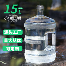 ���l15��ʳƷ��͸��pc����ˮͰ���������ˮ�C��ˮ�C�bˮ�VȪˮƿ