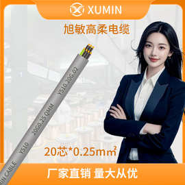 国标RVV控制线灰色纯铜现货截面积8芯PVC护套高柔电缆8*0.25mm