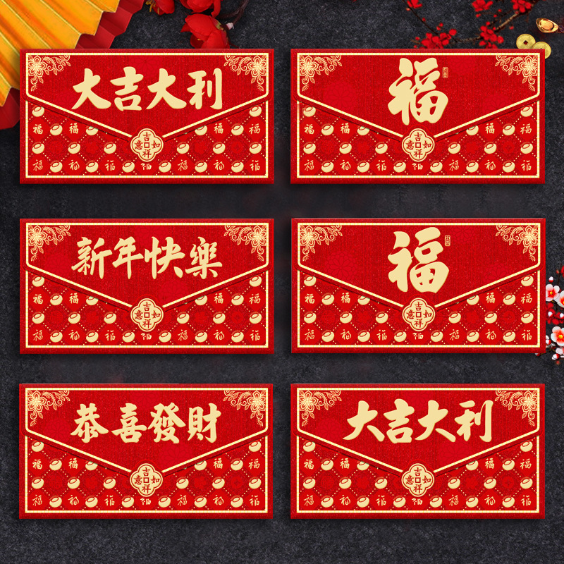 瑞祥2026马年红包新款创意金葱磨砂春节利是封过新年压岁包袋批发|undefined