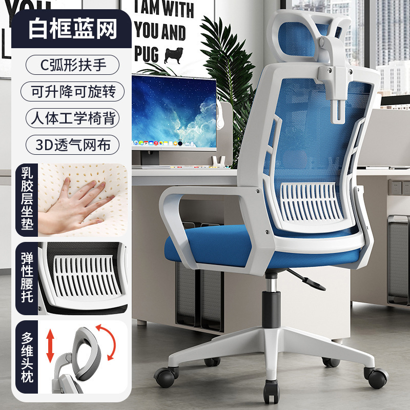 Silla de oficina sedentaria silla ergonómica silla de oficina silla de oficina silla de computadora