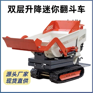 出口双层升降液压翻斗车 小型履带自卸运输车工地果园通用
