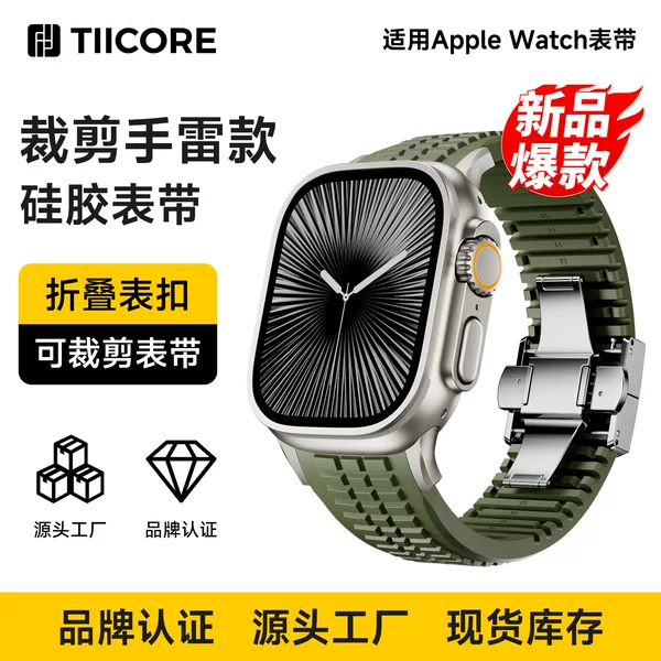 New Product Suitable for Apple Watch Grenade-Style Silicone Strap for Apple Watch 42/44/45/46/49mm