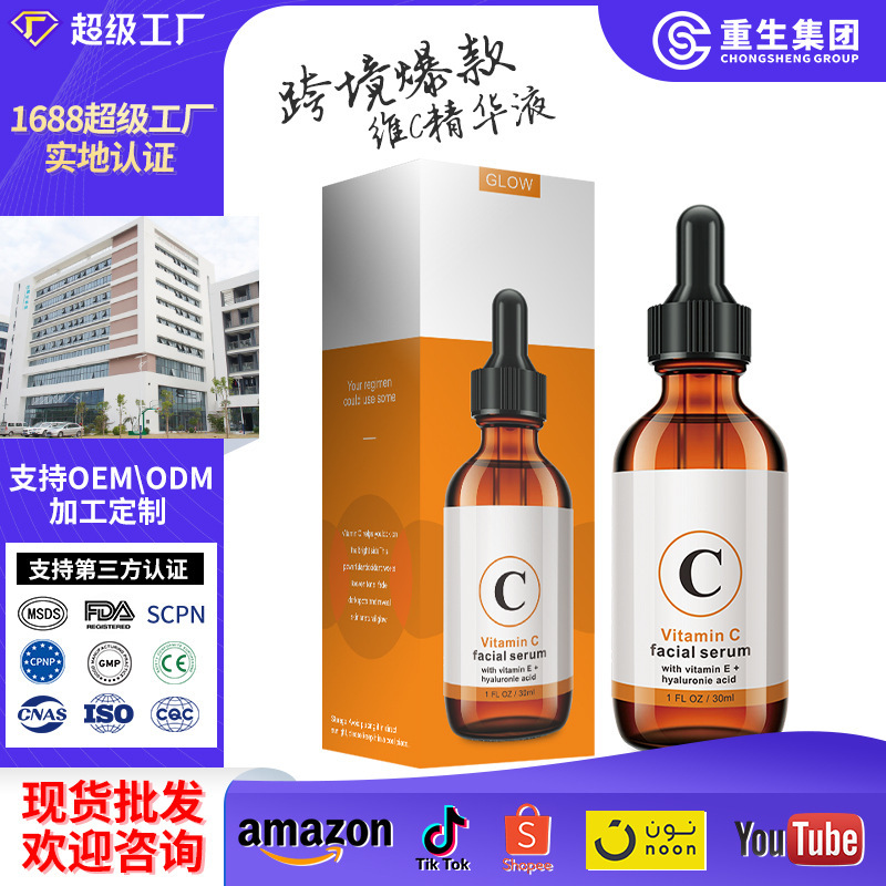 Cross-Border Amazon Vitamin C Facial Serum Facial Hydrating and Moisturizing Vitamin C Essence