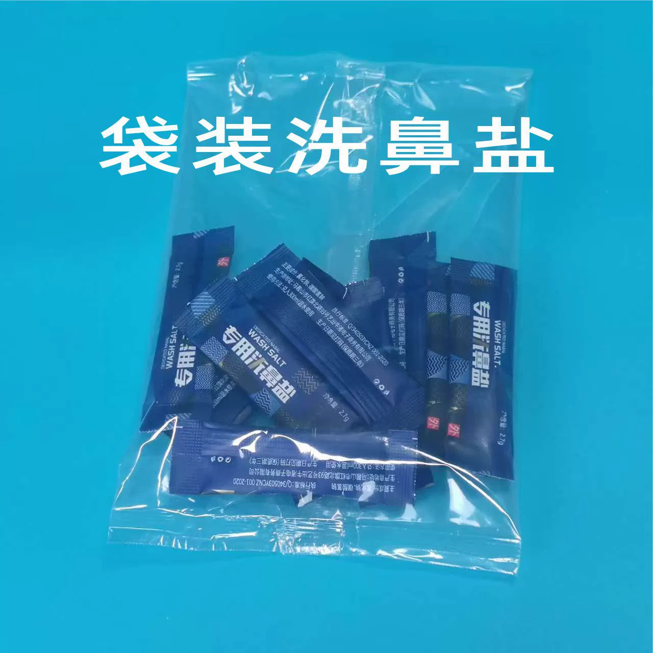 Назальный ирригатор для взрослых и детей, солевая смесь для промывания носа, специальная соль для использования с устройством, прямые поставки с завода-производителя.