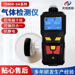 便携式乙腈气体泄漏检测仪 TD400-SH-CH3CN 量程100ppm 声光报警