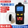 泄漏便携式td400-sh-ch3cn100ppm检测仪