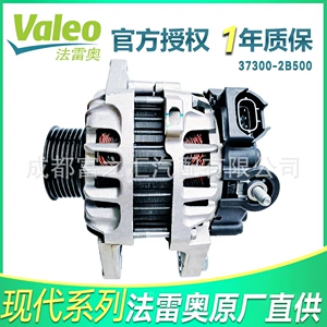 Valeo 3730-2B500 442194 Tg9S081 Hyundai Elantra G4Fc üçün avtomobil generatoru
