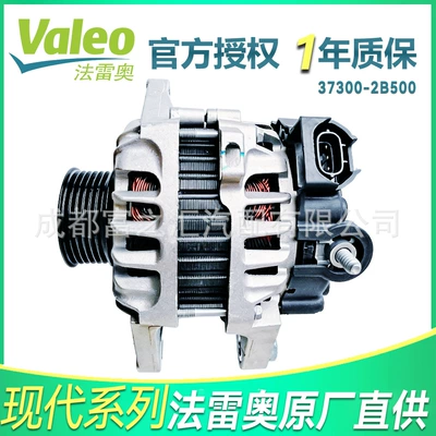 Valeo Valeo Car Generator 3730-2B500 442194 Tg9S081 Fits Hyundai Elantra G4Fc