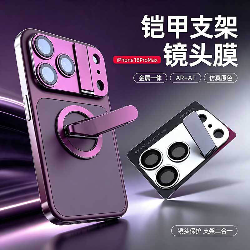 Suitable for Apple 18 Pro Max metal stand armor lens film, 18 Pro stand armor lens film two-in-one Suitable for Apple 18 Pro Max metal stand armor lens film, 18 Pro stand armor lens film two-in-one