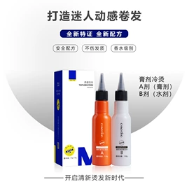 烫发剂;发膜、倒膜;护发精油
