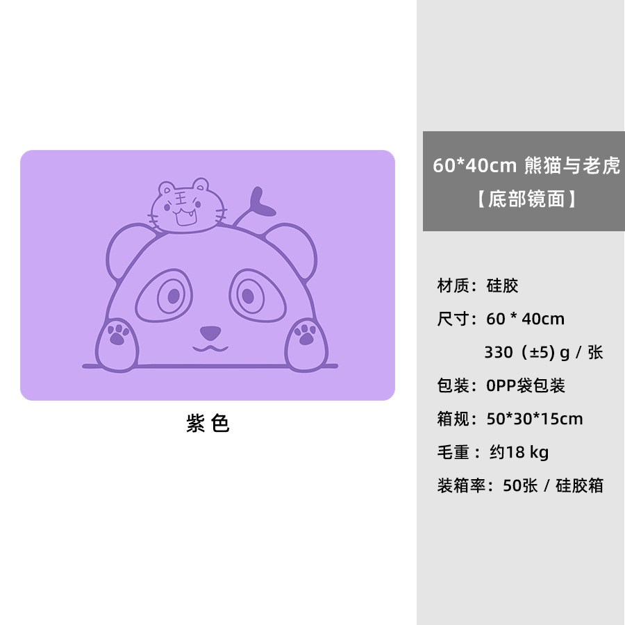 60*40cm 팬더와 타이거 (하단 거울)