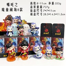 哪吒2之魔童天生羁绊系列公仔手办摆件降世大电影周边玩具潮玩盲