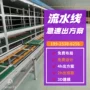 电子打包多功能后厨组装线