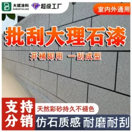 地坪漆;防水涂料;艺术涂料