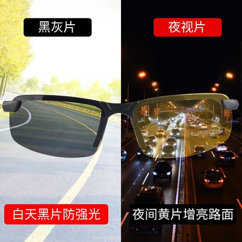 2024 New Polarized Color-Changing Day and Night Dual-Use Fishing Travel Sunglasses Trendy Half-Rim Color-Changing Glasses