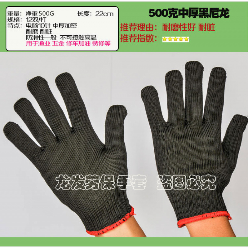 검정색 나일론 내마모성 및 얼룩 방지 중간 두께 스타일 60쌍