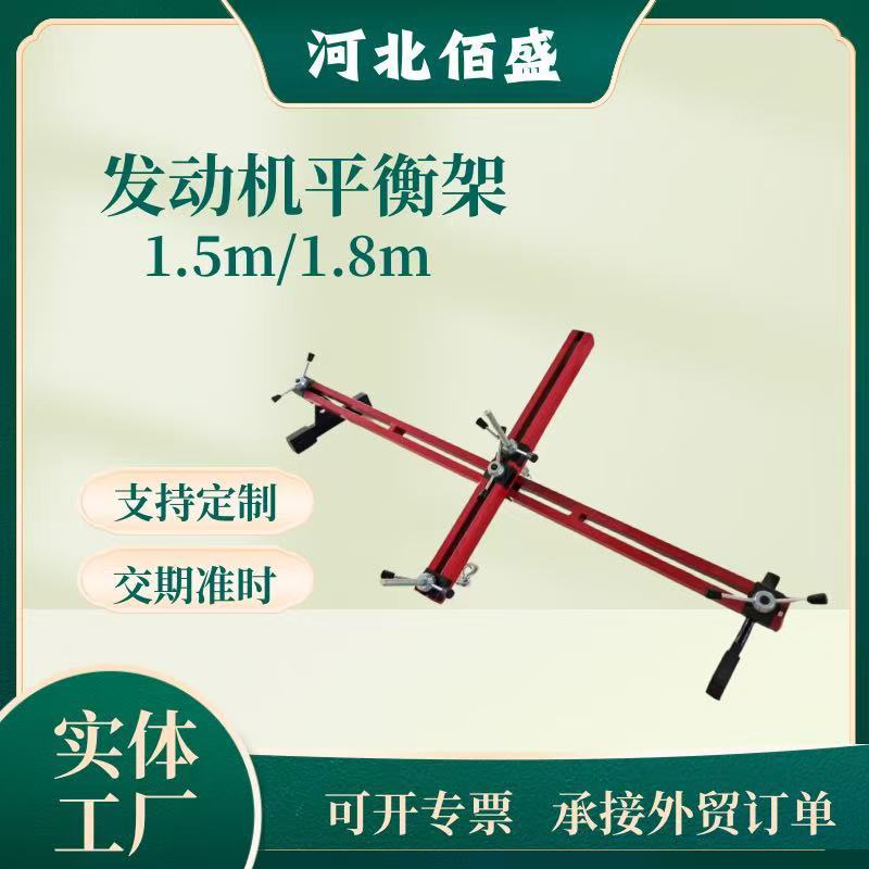 发动机平衡支架 吊架 发动机固定吊架 翻转架支架 汽车引擎平衡架