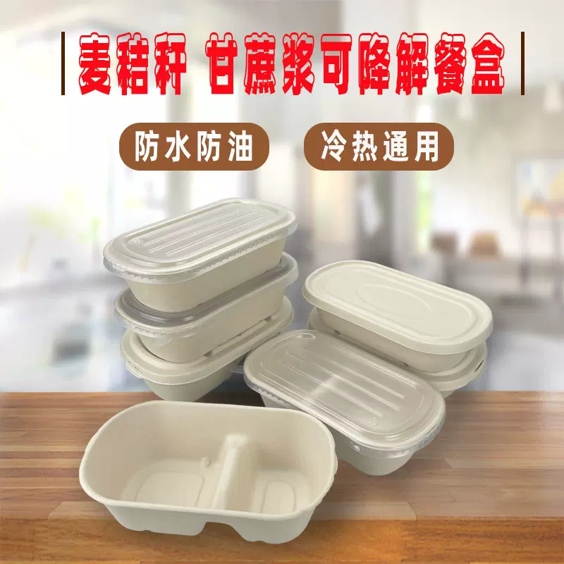 一次性餐盒打包盒轻食便当盒水果沙拉网红糯叽叽包装盒麻薯蘸酱盒