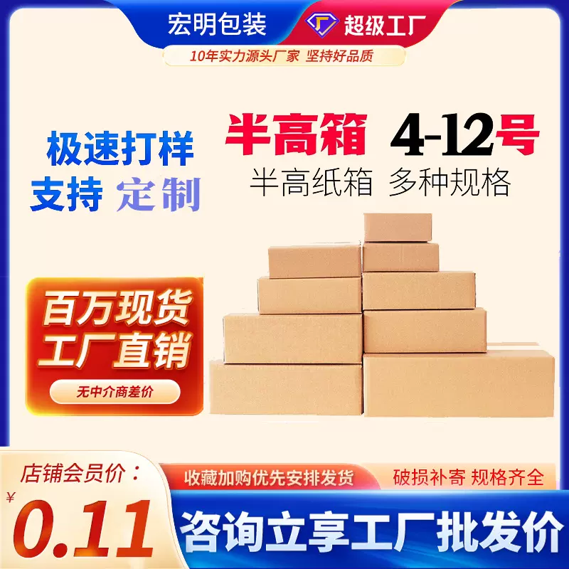 厂家直销批发邮政半高纸箱三层特硬牛皮纸长条形快递打包包装盒