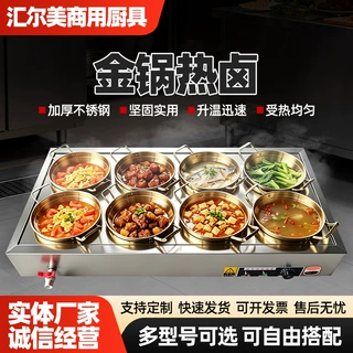 金锅保温售饭台加厚不锈钢商用食堂温控调节多格快餐保温自助台式