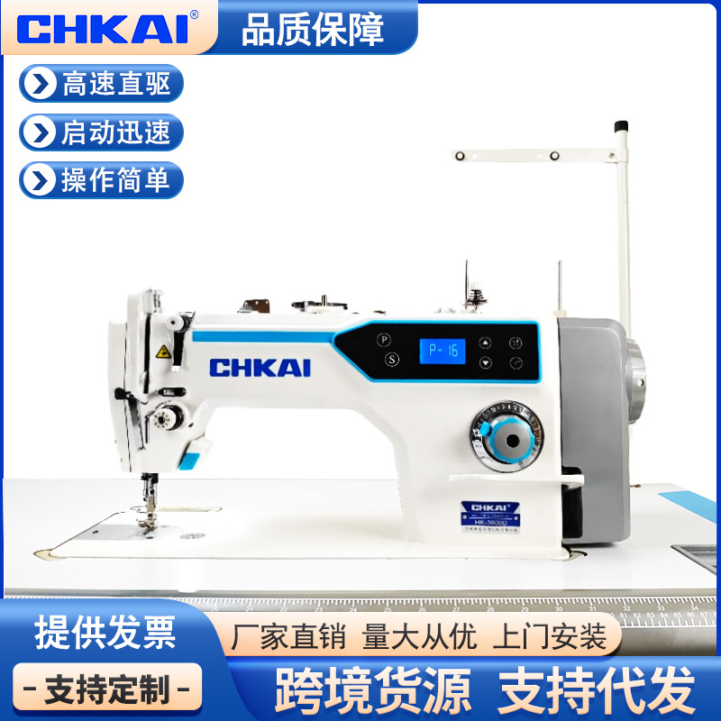 Máquina de coser de cama plana de accionamiento directo HuiGong, adecuada tanto para telas finas como gruesas, máquina de coser industrial eléctrica pequeña para el hogar, nuevo modelo HuiGong con alta eficiencia y alta velocidad de aguja.