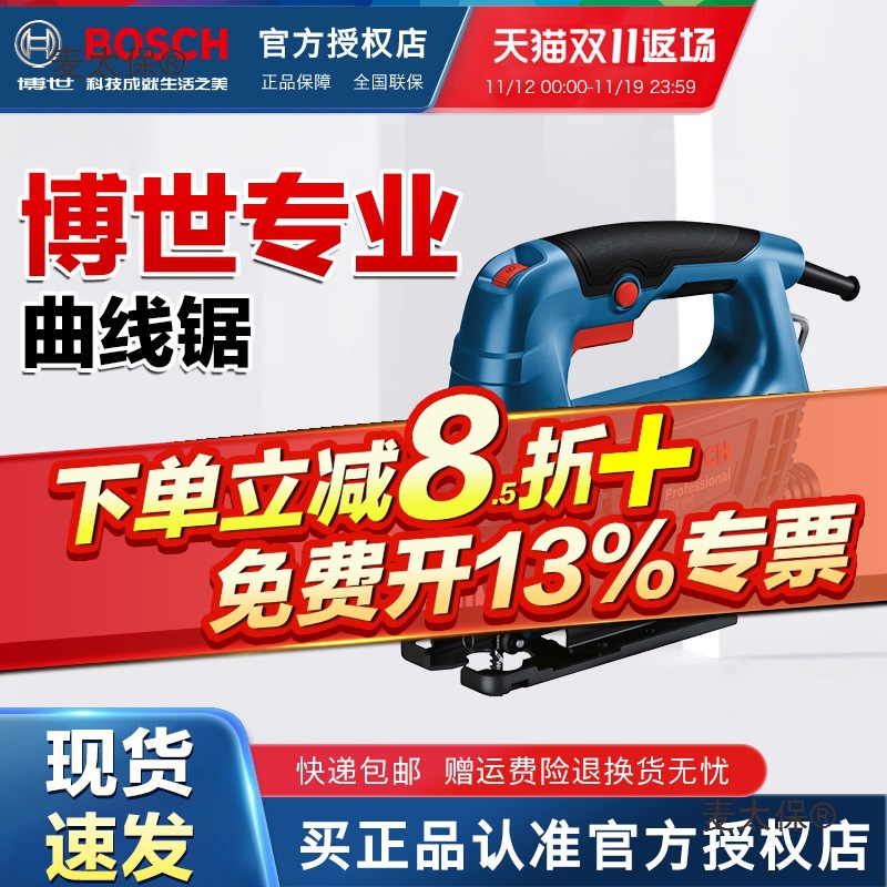 博世曲线锯GST680/750木工电锯电动工具金属切割锯家用线锯麦太保