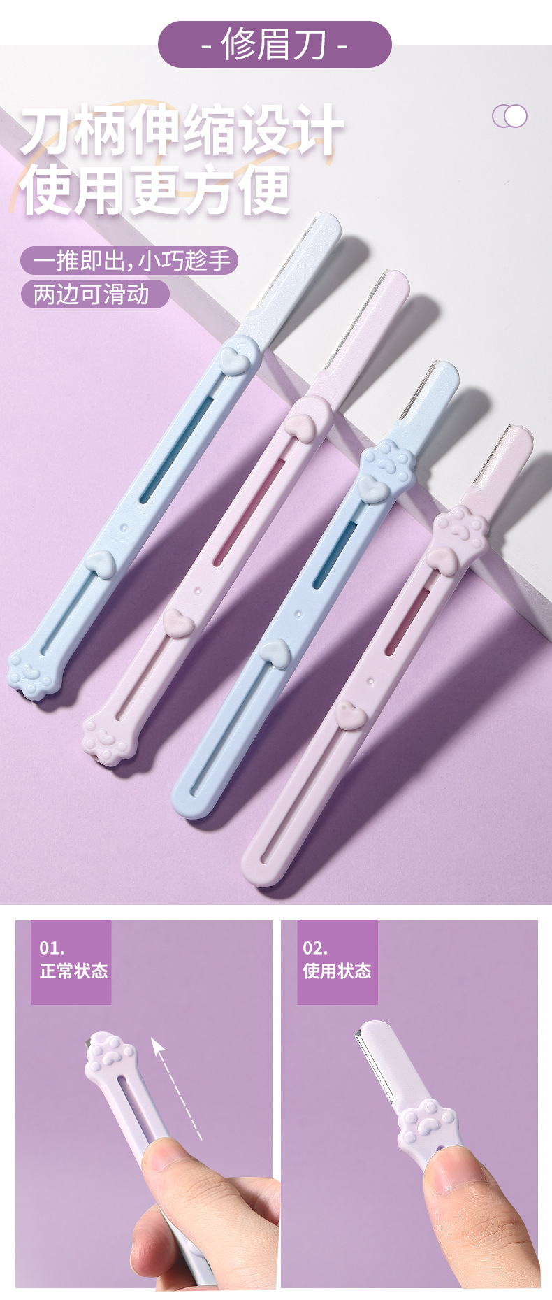 LMLTOP Cat Paw Dual-head dual-purpose telescopic eyebrow trimmer, stainless steel macro eyebrow scraper 2-piece set SY342 Application Scenario