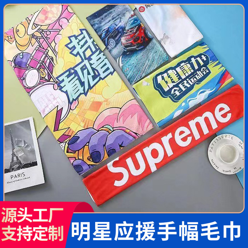 Sports Towels Can Be Customized with Logos for Fitness, Marathon Events, Diy, Street Dance, and Celebrity Support Banners Sports Towels Can Be Customized with Logos for Fitness, Marathon Events, Diy, Street Dance, and Celebrity Support Banners