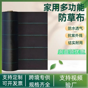 Thickened new anti-grass cloth durable anti-grass orchard fruit tree shed special anti-aging breathable anti-grass cloth wholesale