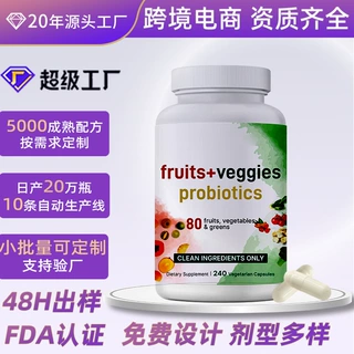 定制跨境蔬菜益生菌硬胶囊 外贸硬胶囊 hard capsule跨境可定