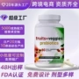 外贸定制跨境hard硬胶囊