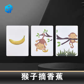 北方魔术高质量牌组猴子摘香蕉儿童益智简单近景扑克牌魔术道具