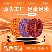 ���˼����p�g��/����  NH-RVS-2*2.5ƽ����늾��S�����l