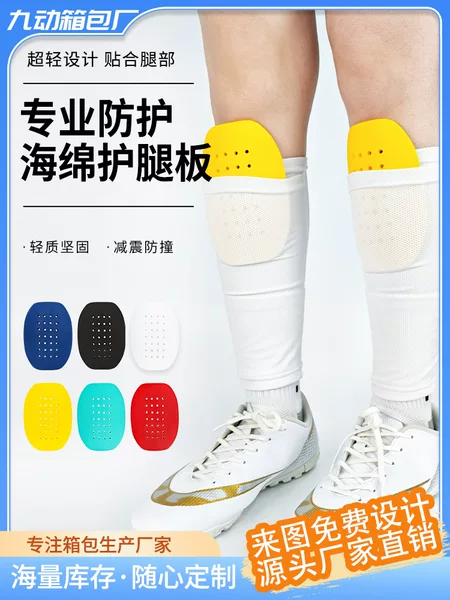 Eva Breathable Mini Shin Guards Football Inserts for Adults and Children Professional Protective Gear for Competition and Training Wholesale