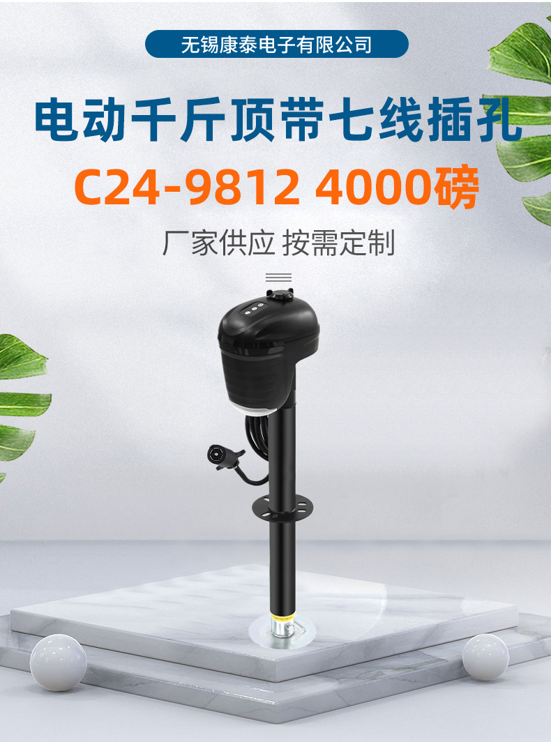 C24-9812 4000-Pound Electric 0kg Post Rv Support with Seven-Wire Connector, Electric 0kg Post Rv Support Leg