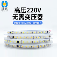 220v高压线性灯带展示柜子货架吊顶2835免驱动电源贴片自粘软灯条