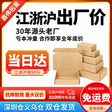 现货飞机盒包装盒特硬跨境电商快递服装打包盒大号彩色印刷纸盒