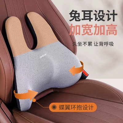 Memory Foam Car Car Supplies — Waist support