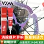 清洁啫喱来令片山地车自行车