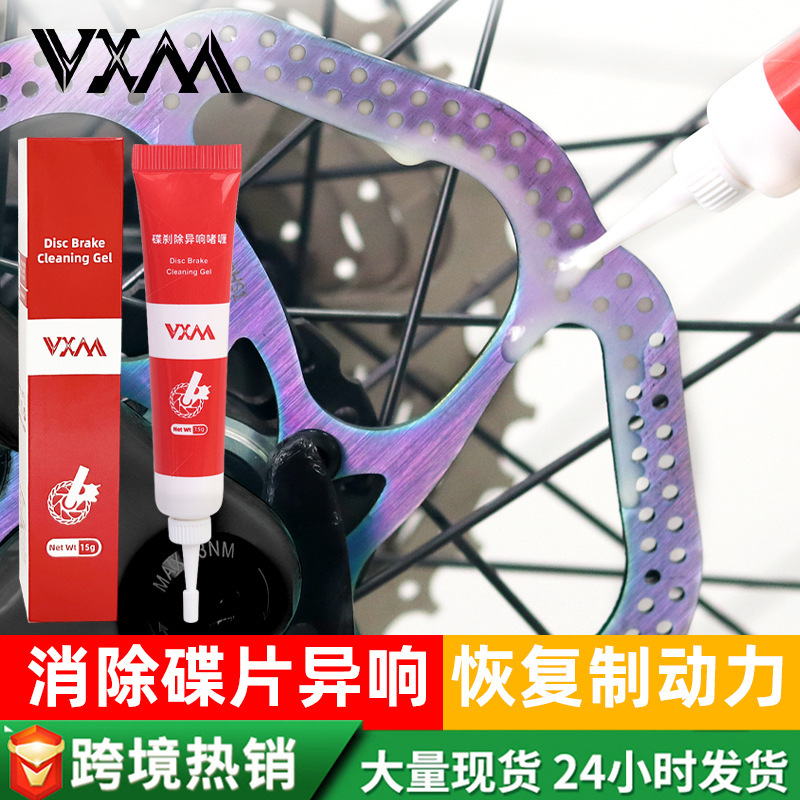 Bicycle Abright Gel Mountain Bike Disc Brake Abright Eliminator Cleaning Abright Eliminator
