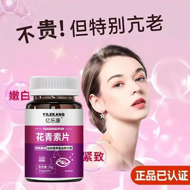 Антоцианин Ван Суйя отбеливающая веснушчатая сыворотка никотинамид, укрепляющие тонкие линии и осветляющие оптом