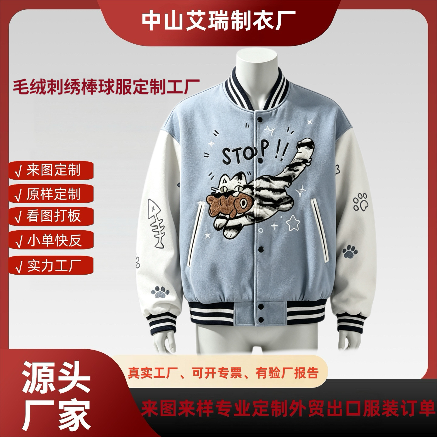 Factory Custom Cartoon Cat Plush Embroidered Baseball Jacket Men's Trendy Brand Patchwork Color-Blocking Student Couple Jacket