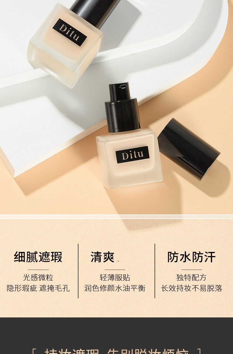 Ditu High Concealer Long-lasting Foundation is a clear, moisturizing, and non-dull concealer that is refreshing and does not cause powder clogging. It is an affordable alternative Application Scenario
