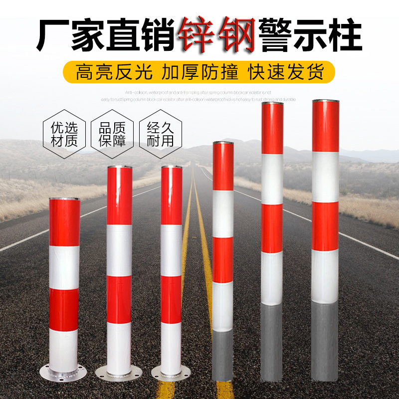 警示柱隔离护栏镀锌钢管杆立柱反光路桩公路交通分道路口标防撞桩