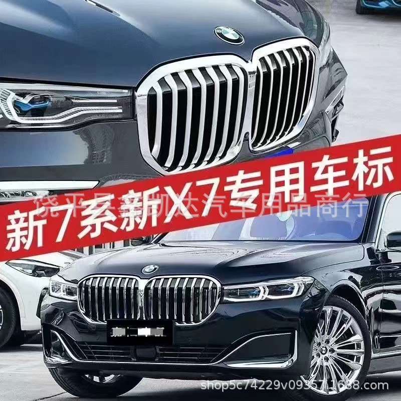 New 7 Series Car Logo 730Li Front and Rear Logo Modified 50Th Anniversary New X7 Front Logo 95mm Hood Logo 3 Buckles
