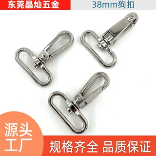 厂家生产工具包专用质美价优寸半38mm锌合金大狗扣抗拉力旋转勾大