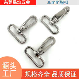厂家生产工具包专用质美价优寸半38mm锌合金大狗扣抗拉力旋转勾大