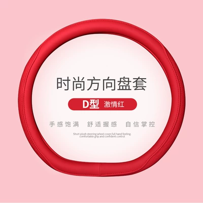 Cover, Suitable for All Seasons, Steering wheel cover - yz-passion-red-d-type-38cm