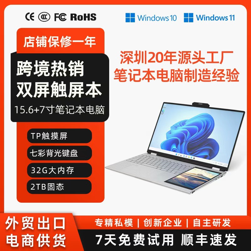 新款双屏笔记本电脑N100大学生商务办公设计高清触控屏笔记本电脑