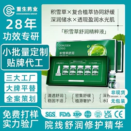 面部精华加工;安瓶、原液;面膜加工定制